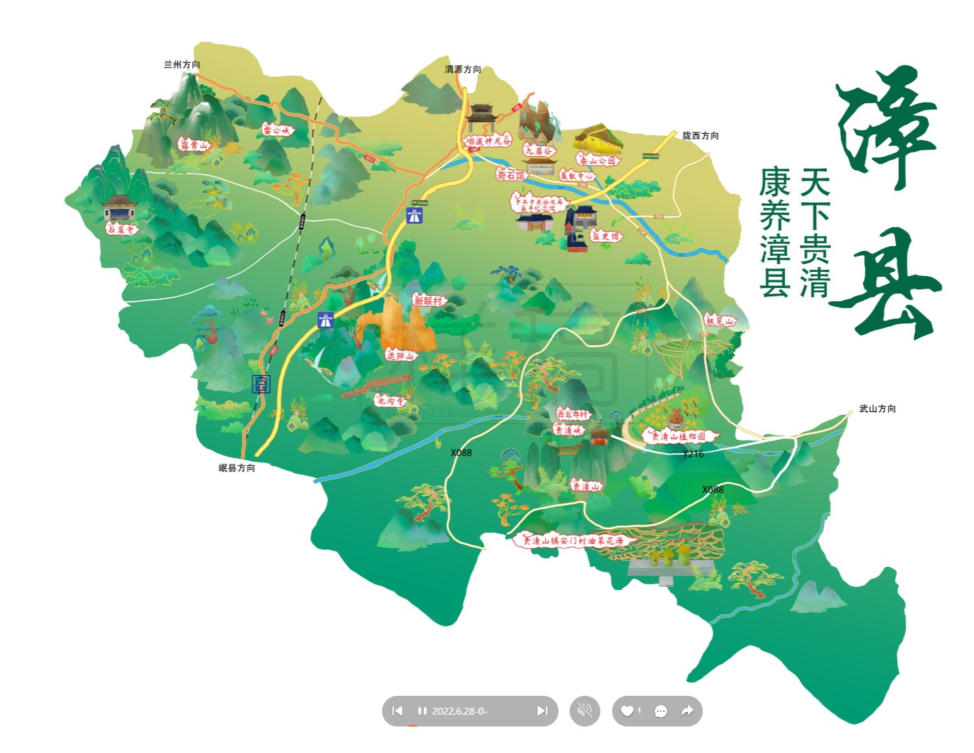 临猗漳县手绘地图